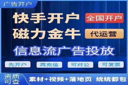 精准投放策略——信息流广告实战案例